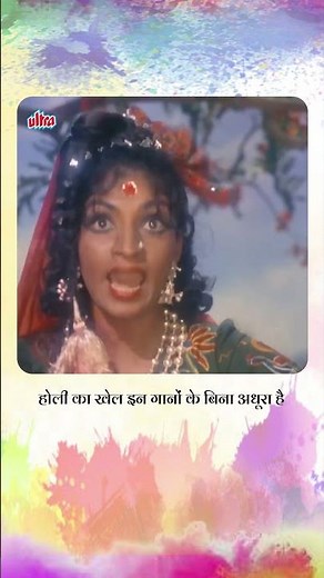 Holi Special Bollywood Songs 2026 | रंगों भरे Evergreen Superhit Gaane