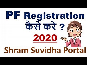 PF Registration in Shram Suvidha Portal - 2020 | How to do PF Registration online | PF registration