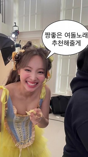 내가 좋아하는 여돌 수록곡 ੈ̊♡ #추천추천추천추천추천추천추천추천추천추천 #수록곡 #노래추천 #여돌 #나연 #르세라핌 #이달의소녀 #아이들