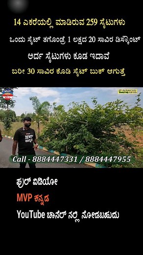 216K views · 2.3K reactions | Contact details : 8884447331,...