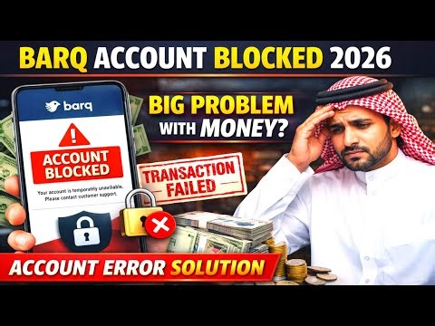 Barq Account Blocked 2026 🚫 | Big Problem with Money Transfer | Add Account Error Solution