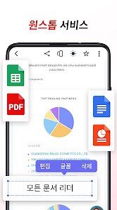 PDF리더 - PDF뷰어