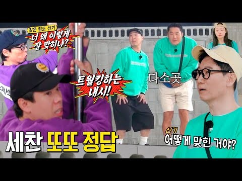 “왜 이렇게 잘해?” 런닝맨 멤버들, ‘몸으로 말해요’게임 쾌속 정답 외치는 양세찬에 신기