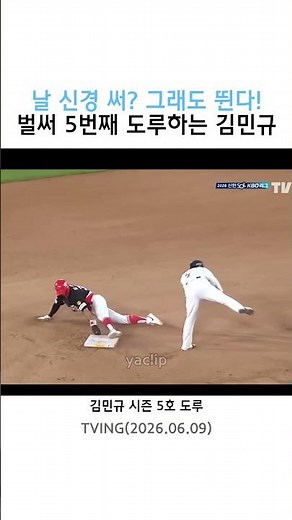 Kim Min-kyu just takes off running, regardless of the attempts to keep him in check!