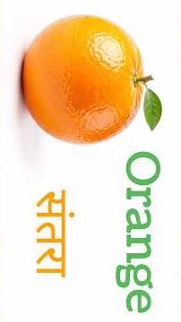 Fruits Names in English | Learn Fruit Names with Pictures | Kids Learning | Mantu Study Class