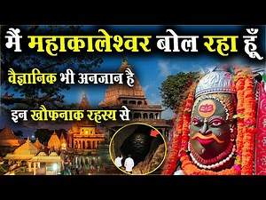 मै महाकालेश्वर मंदिर उज्जैन बोल रहा हु। i am speaking mahakaleshwar ujjain. #mahakal #mahakaleshwar