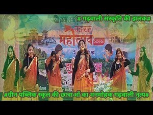 Green Dance Performance