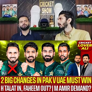 2 Big Changes in Pak v UAE Must Win | H Talat IN, Faheem Out? | M Amir Demand 1 Player Out #PakvsUae #PakVsIndia #FaheemAshraf #MuhammadAmir #HussainTalat #HarisRauf | Cricket lover Ali