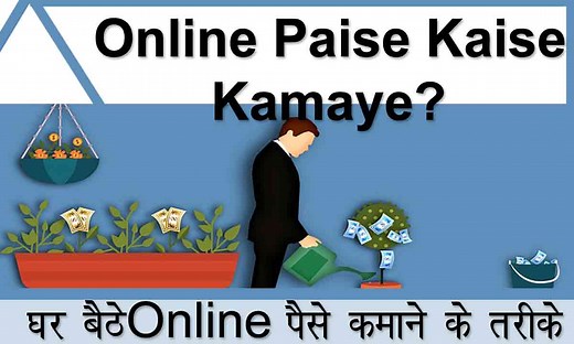 घर बैठे ऑनलाइन पैसे कमाने के 5 आसान तरीके - Online Paise kaise kamaye in Hindi » INVESTOR ACADEMY