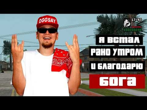 Я перевел уже ВТОРОЕ радио в GTA SA