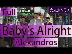 【フル 歌詞】[Alexandros]「Baby‘ｓ Alright」六本木クラス 主題歌 Full cover by double