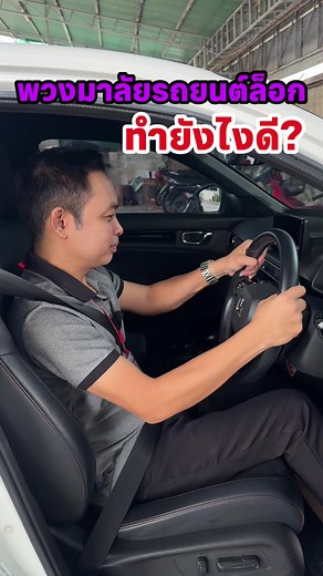 How to Unlock Your Car Steering Wheel Safely