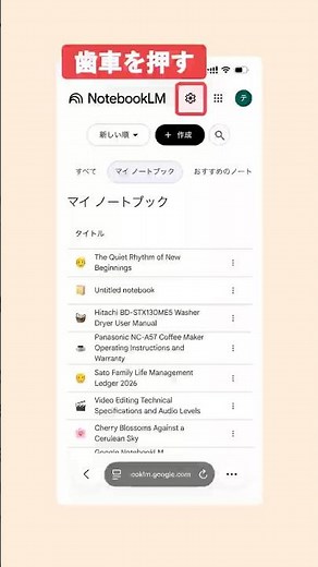 NotebookLM: The First 2 Settings You Should Change – Output Language and Display Mode #shorts