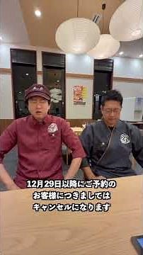 This is an announcement from Uoichiban.