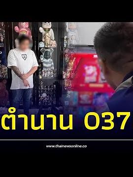The famous pirated movie website "037HD" is gone. Shocking! Earnings of millions per month | Thai...