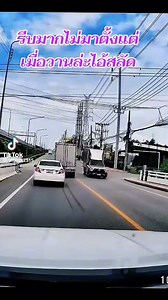 ขับรถได้สถุนมากไอ้เหี้ย สงสารไรเดอร์เลย