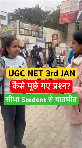 UGC NET EXAM ANALYSIS #ugcnet #ugcnetadda247 #ugcnetexamanalysis #ugcnetexamanalysis2025 #ugcnetexam