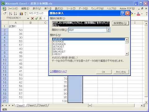 エクセル (Excel) での度数分布表の作り方 (表のみ)