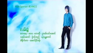 1.7K views · 267 reactions | လမ္းခြဲ ဥာဏ္လင္းေအာင္ Download mp3:...