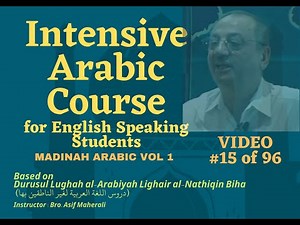 #15 Learn Arabic Course for English Speaking Students - Madinah Arabic Book Level 1 - Video #15