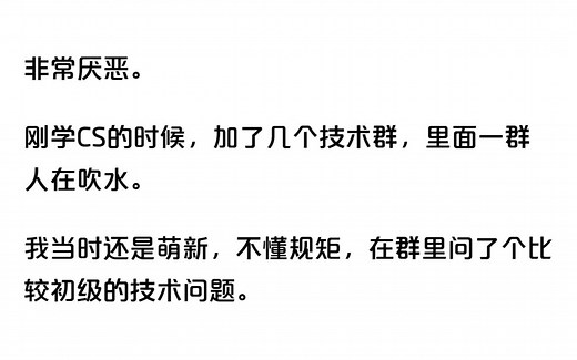 你有多厌恶有人说「你不会百度吗？」这句话？
