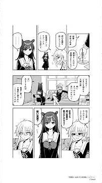 【第1話 試し読み】『怪異部～M県Y市の怪現象について～』（カドコミ）#漫画 #試し読み #マンガ動画 #kadokawa #shorts