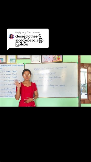 Mastering English Pronunciation: Close vs. Clothes