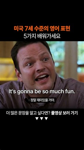 필수 영어 표현 5가지 꼭 배워가세요ㅣ왕초보 영어 회화