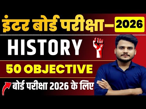 Class 12 History Top 50 Objective For Board Exam 2026 | 12th History Important Objective Questions