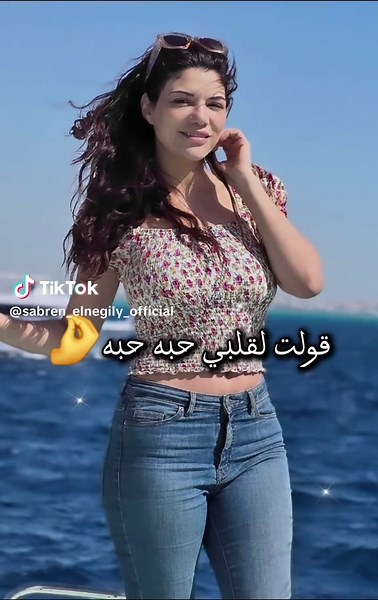 أنا قلبي دق دقه - أغنية صابرين النجيلي الشهيرة