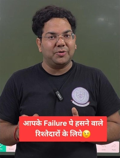 आपके Failure पे हसने वाले रिश्तेदारों के लिये😉#viral#video#shorts#reels#upsc#uppcs#uppsc