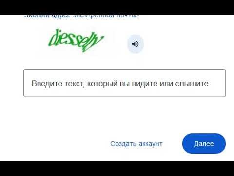captcha на русском