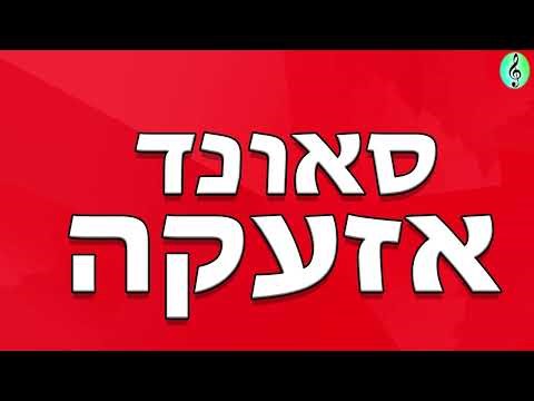 Alarm sound effect | red color | alarm sounds