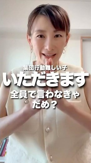 集団行動難しい子 対応方法 #発達支援 #子どもの発達