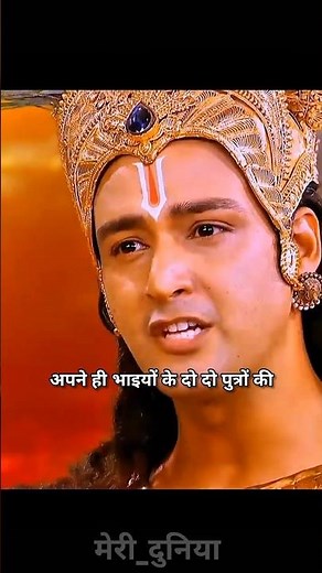 महाभारत कर्ण | भगवद गीता सार | #mahabharat #shrikrishna #shorts #shortsfeed #bhagwadgeeta #krishna