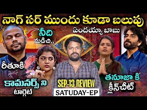 Mask Man vs Nagarjuna 🤯| Bigg Boss Telugu 9 Saturday Episode Review by Adi Reddy