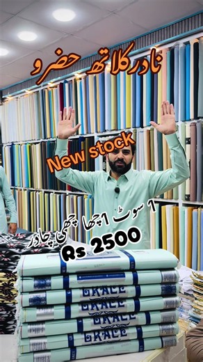 Nadir Khan Cloth Hazro New Stock Rs 2500 1 Suit 1 Shawl