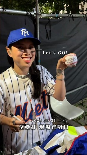 #全壘打 現場首唱日🔥⚾️謝謝南山中學！
