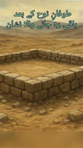 The Timeless History of the Sacred Kaaba