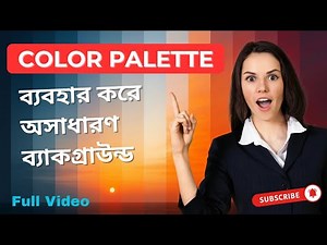 How to Create a Background Using Color Palette | Easy Design Tutorial (2025)