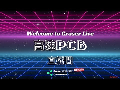 高速PCB直播間06｜15 個 Allegro PCB Shape 編輯實用技巧