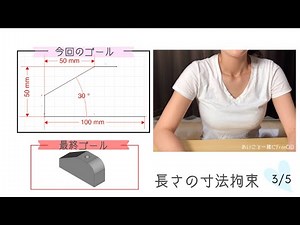 FreeCAD #3 基礎講座