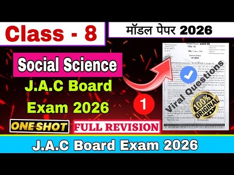 Jac Class 8th Social Science (Sst) ll Social Science important questions class 8 Jac board ll