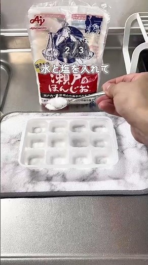 フリージングトレイの汚れ、普通に洗っても落ちないことない？🥺ぬめり・ニオイ・色移りもこれでスッキリ✨家にあるもので簡単にキレイになるからぜひ試してみて！保存してあとで見返してね🧼#育児ハック
