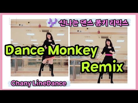 Dance Monkey Remix linedance/ 댄스몽키리믹스 최신라인댄스/ Choreo: Penny Tan (My)/ Chany Linedance