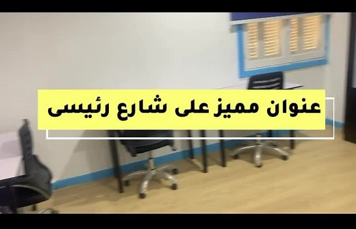 مكتبك جاهز للايجار فى شيراتون😇 مفروش و مكيف بالانترنت و السكرتارية شامل جميع الخدمات الادارية والمرافق. مساحات تستوعب من اول ٣ افراد و حتى ٦ افراد وبأسعار تبدأ من ٤٥٠٠ ج شهريآ للإستفسار إبعتلنا رسالة على الصفحة او كلمنا على 01024521213 تنورنا ان شاء الله 🌹 Locus Office Space Startups Business Rent Office Space Office Space Coworking Space Sheraton Locus - From Idea to Company | Locus Space