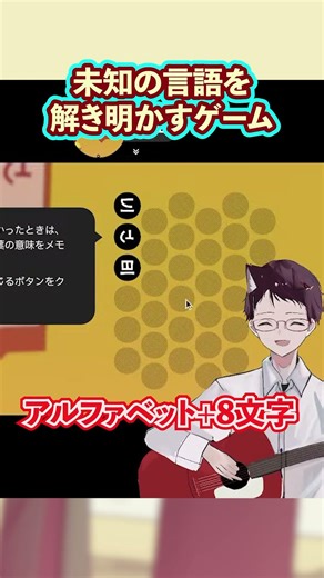 【 #配信切り抜き 】意外と簡単！？言語解読ゲームに挑む歌い手【 chants of senaar 】