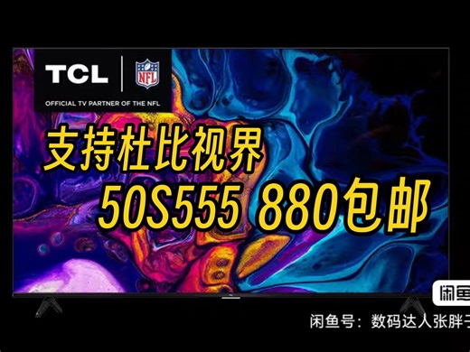 TCL50"Class5系列4K超高清QLED DOLBY VISION HDRSMARKU电视-50S555