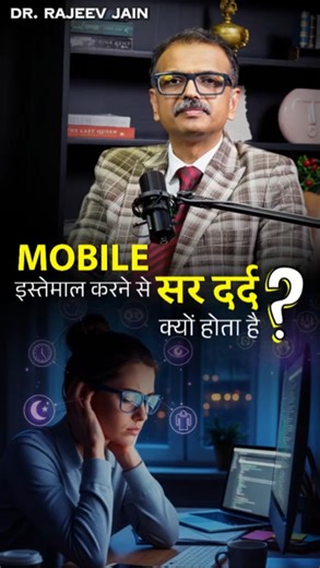 Eyes burning after Phone use? | It might be Computer Vision Syndrome