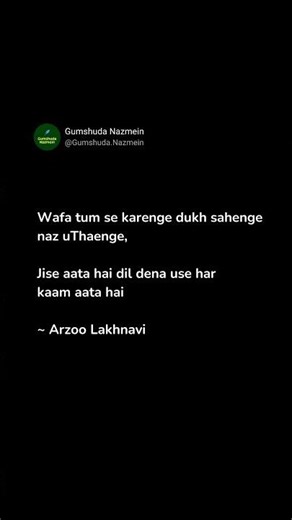 Wafa tum se karenge dukh sahenge naz uThaenge